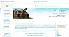 Desktop Screenshot of dearcon.ru